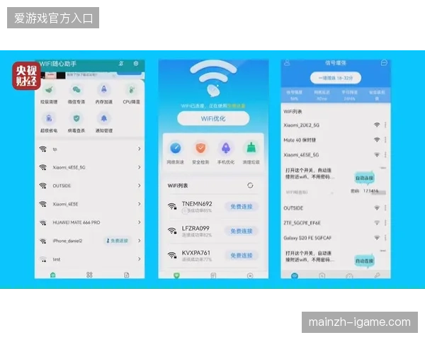 世界杯期间公共信号的宽带适配率提升至94%的运营策略分析