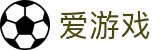爱游戏（ayx）中国官方网站首页 - 中文全站入口